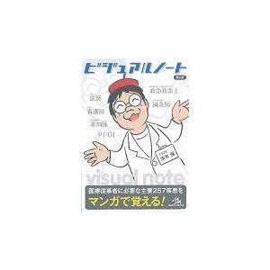 標準精神医学 第9版/尾崎紀夫 : Honya Club.com Yahoo!店 - 通販