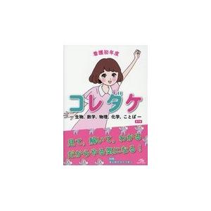 Dr.森の腹部超音波診断パーフェクト 改訂第2版 : 有隣堂ヤフー