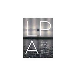 翌日発送・ＬＰＡ　１９９０ー２０１５/面出薫｜honyaclubbook