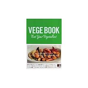 翌日発送・Ｖｅｇｅ　ｂｏｏｋ/Ｃａｆｅ　Ｅｉｇｈｔ