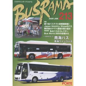 翌日発送・西武学園文理小学校 星野学園小学校入試問題集 2026/伸