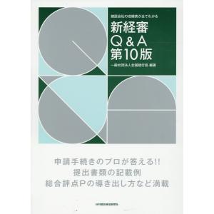 空調・衛生技術データブック 第5版/テクノ菱和 : Honya Club.com