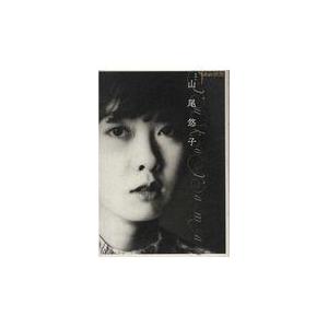 翌日発送・夜想＃山尾悠子/山尾悠子