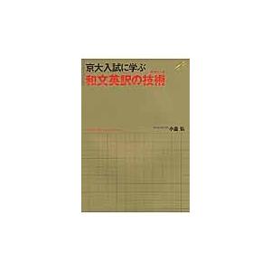 <最新版>京大入試詳解 25年 2025~2001 (英語、化学、物理) 京大入試詳解 25 年 物理 2025～2001 京都大学 - メルカリ
