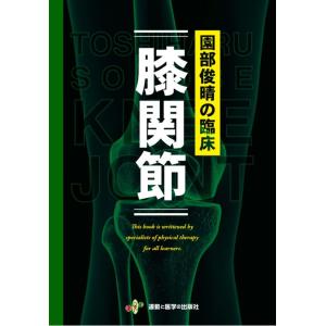 看護師・看護学生のためのレビューブック 2027 第28版 : 有隣堂ヤフー