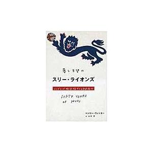 スリーライオンズの商品一覧 通販 Yahoo ショッピング
