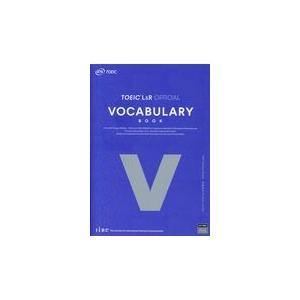 翌日発送・ＴＯＥＩＣ（Ｒ）　Ｌｉｓｔｅｎｉｎｇ　＆　Ｒｅａｄｉｎｎｇ公式ボキャブラリー/Ｅｄｕｃａｔ...