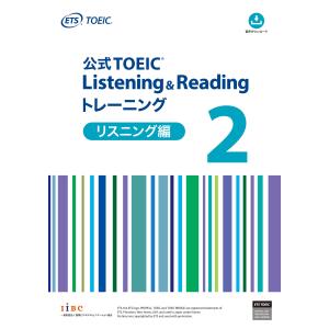 翌日発送・公式ＴＯＥＩＣ　Ｌｉｓｔｅｎｉｎｇ　＆　Ｒｅａｄｉｎｇ　トレーニングリスニン ２/Ｅｄｕｃａｔｉｏｎａ｜honyaclubbook