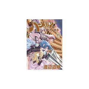 続ハ〜メルンのバイオリン弾き 11/渡辺道明