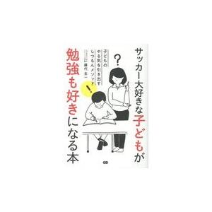 やる気 本 勉強 経済全般 の商品一覧 経済 ビジネス 経済 本 雑誌 コミック 通販 Yahoo ショッピング