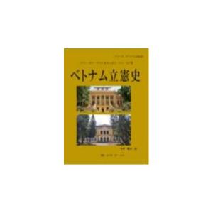 ベトナム立憲史/ファン ダン タイン