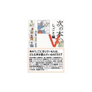次の本へ V3/神戸新聞