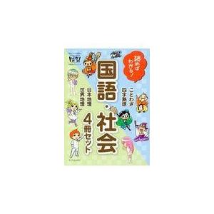 読めばわかる 日本地理の商品一覧 通販 Yahoo ショッピング
