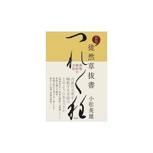 予約商品】村上隆 もののけ 京都 京都市京セラ美術館 特別付録