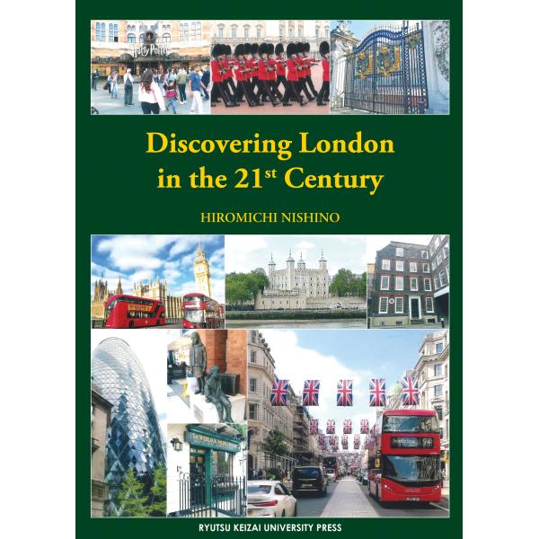 翌日発送・Ｄｅｓｃｏｖｅｒｉｎｇ　Ｌｏｎｄｏｎ　ｉｎ　ｔｈｅ　２１ｓｔ　Ｃｅｎｔｕｒｙ/西野博道