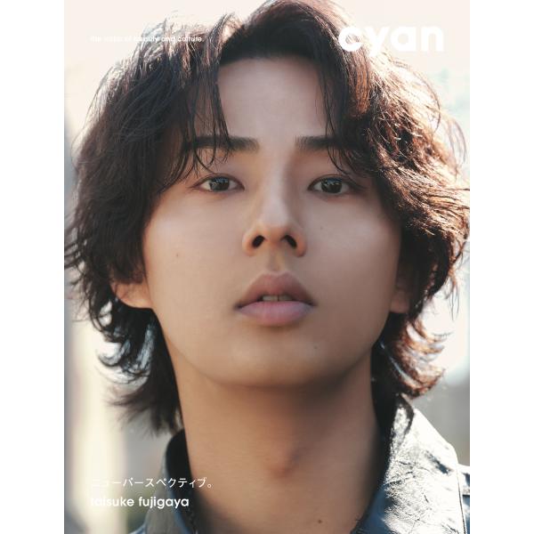 翌日発送・ｃｙａｎ　ｔａｉｓｕｋｅ　ｆｕｊｉｇａｙａ ｉｓｓｕｅ　４４　ｓｐｒｉｎｇ/ｃｙａｎ編集部