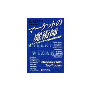2026年5月】マーケットの魔術師のおすすめ人気ランキング - Yahoo