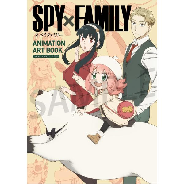 ＳＰＹ×ＦＡＭＩＬＹ　ＡＮＩＭＡＴＩＯＮ　ＡＲＴ　ＢＯＯＫ/ウィットスタジオ