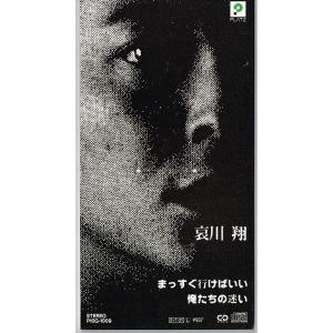 哀川翔／まっすぐ行けばいい【中古CD】 8cmシングル サンプル盤｜honyarado390