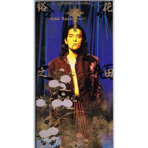 花冷え。 乙女改革 HANABIE GIRL'S REFORM MANIFEST CD : EastRiverrr