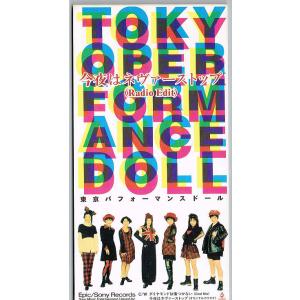 ⭕️非売品⭕️ media youth 『Save lt』 8cm CD ニューエスト・モデル／雑種天国【中古CD】 8cmシングル : ほんやらど