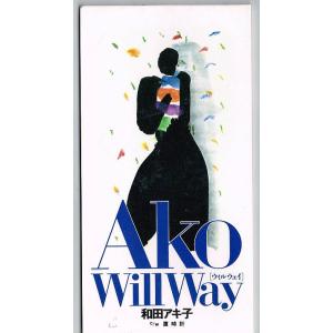 和田アキ子／WILL WAY【中古CD】 8cmシングル サンプル盤