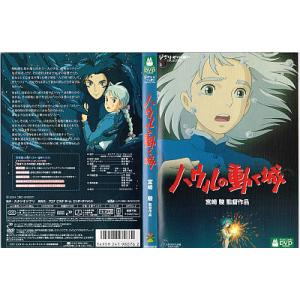 ゲド戦記 【中古DVD】 ジブリがいっぱい 宮崎吾朗 VWDZ8104 : ほんやら