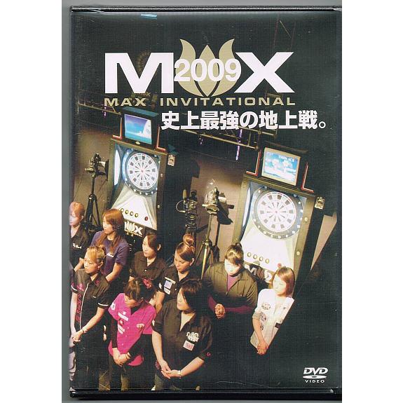 MAX INVITATIONAL 2009【未開封新品DVD】DARTS ダーツ・トーナメント