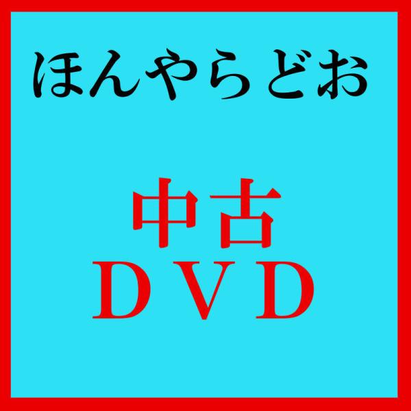 ウルフルズ／ウルフルV [中] [DVD]