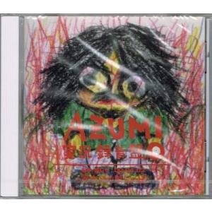 浅川マキ／黒い空間 【中古CD】 廃盤 大晦日公演 文芸座ル・ピリエ