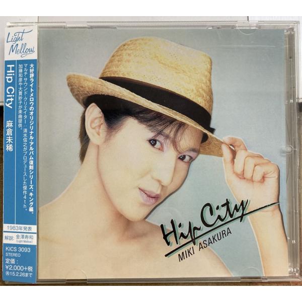 麻倉未稀／HIP CITY 【中古CD】 廃盤 サンプル盤 ヒップ・シティ KICS 3093