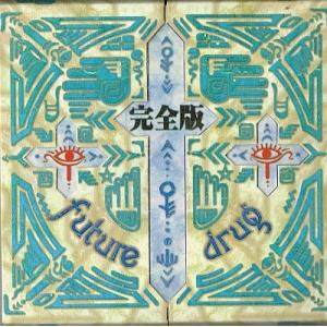 カイワレハンマー／PREQUEL (HMV限定盤) 【中古CD】 : ほんやら
