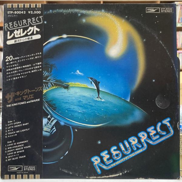 ザ・キング・トーンズ and マリエ／RESURRECT 【中古LPレコード】 帯 サンプル 白レー...