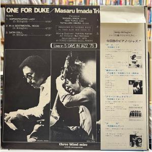 今田勝トリオ/ワン・フォー・デューク 【中古L...の詳細画像1