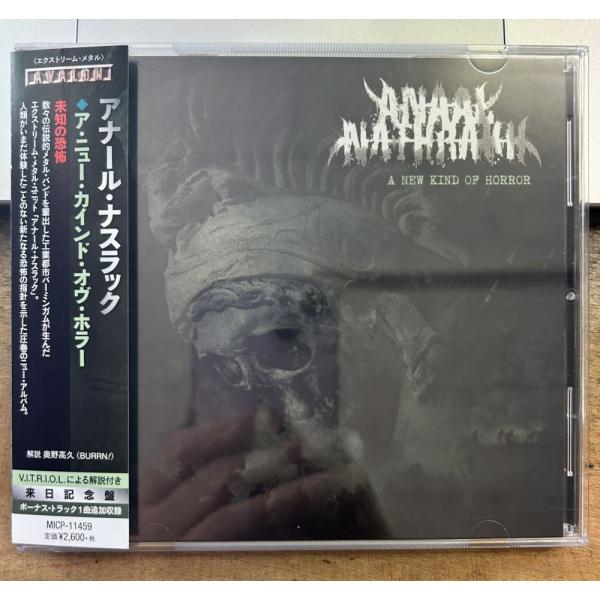 アナール・ナスラック／ア・ニュー・カインド・オヴ・ホラー【中古CD】サンプル盤 ANAAL NATH...