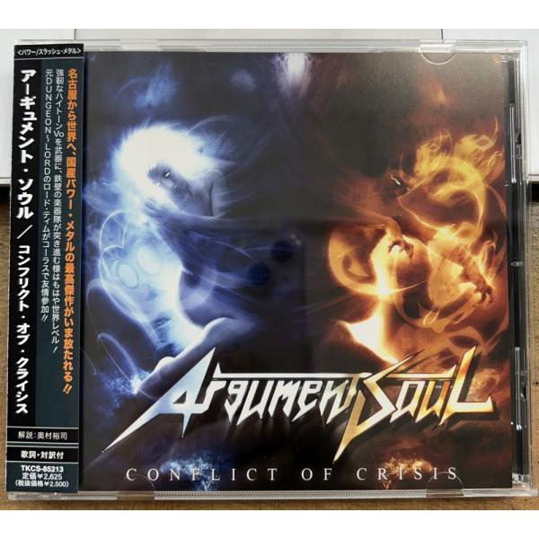 アーギュメント・ソウル／コンフリクト・オブ・クライシス 【中古CD】 サンプル盤 ARGUMENT ...