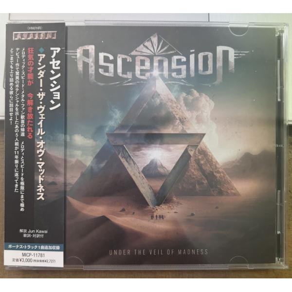 アセンション／アンダー・ザ・ヴェイル・オヴ・マッドネス 【中古CD】サンプル盤 ASCENSION ...