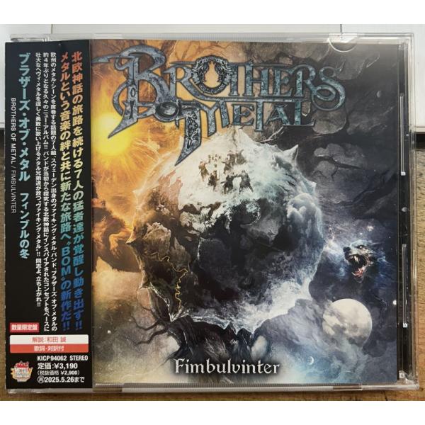 ブラザーズ・オブ・メタル／フィンブルの冬 ★中古CD★ サンプル盤 BROTHERS OF META...