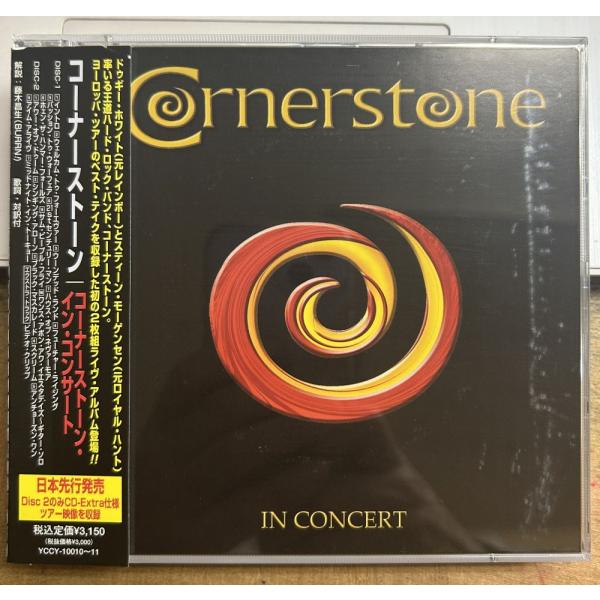 コーナーストーン／イン・コンサート【中古CD】2枚組 廃盤 サンプル盤 CORNERSTONE IN...