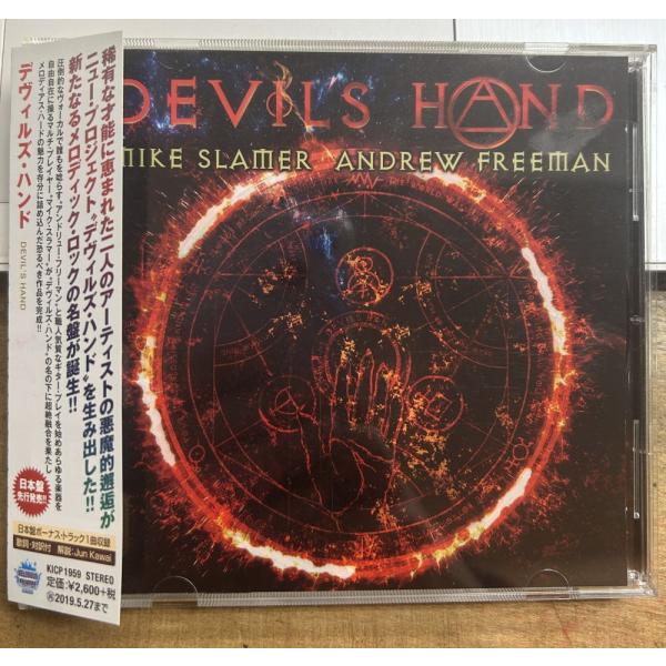デ・ヴィルズ・ハンド DEVIL'S HAND 【中古CD】 廃盤 サンプル盤 アンドリュー・フリー...
