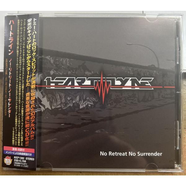 ハートライン／ノー・リトリート・ノー・サレンダー 【中古CD】 廃盤 サンプル盤 HEARTLINE...
