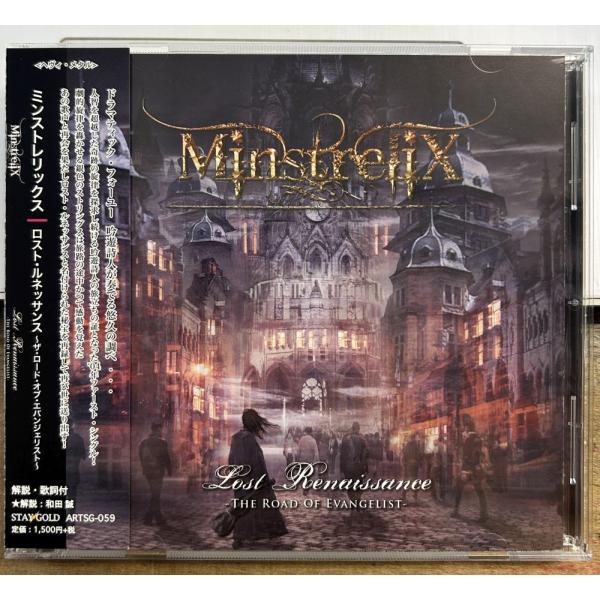 ミンストレリックス／ロスト・ルネッサンス 【中古CD】 廃盤 サンプル盤 MINSTRELIX LO...