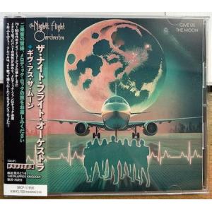 ナイト・フライト・オーケストラ／ギヴ・アス・ザ・ムーン ★中古CD★ サンプル盤 NIGHT FLI...