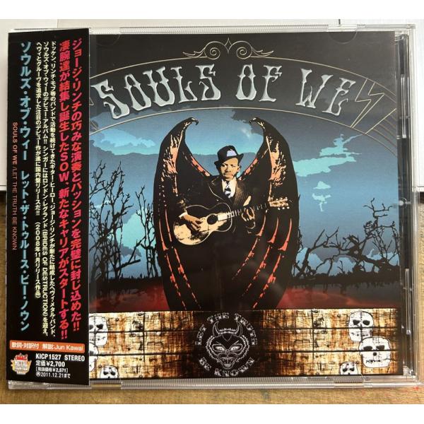 ソウルズ・オブ・ウィー／レット・ザ・トゥルース・ビー・ノウン 【中古CD】 サンプル盤 ジョージ・リ...