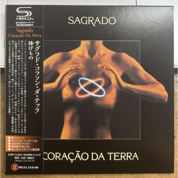 サグラド・コラソン・ダ・テッラ／捧げもの 【中古SHM-CD】 紙ジャケット サンプル盤 SAGRA...