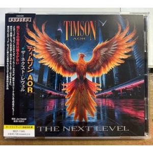 ティムソン AOR／ザ・ネクスト・レヴェル ★中古CD★ サンプル盤 TIMSON AOR THE ...