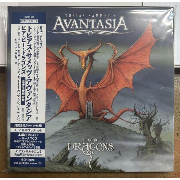 トビアス・サメッツ・アヴァンタジア／ヒア・ビー・ドラゴンズ 【中古SHM-CD】 サンプル盤 2枚組...