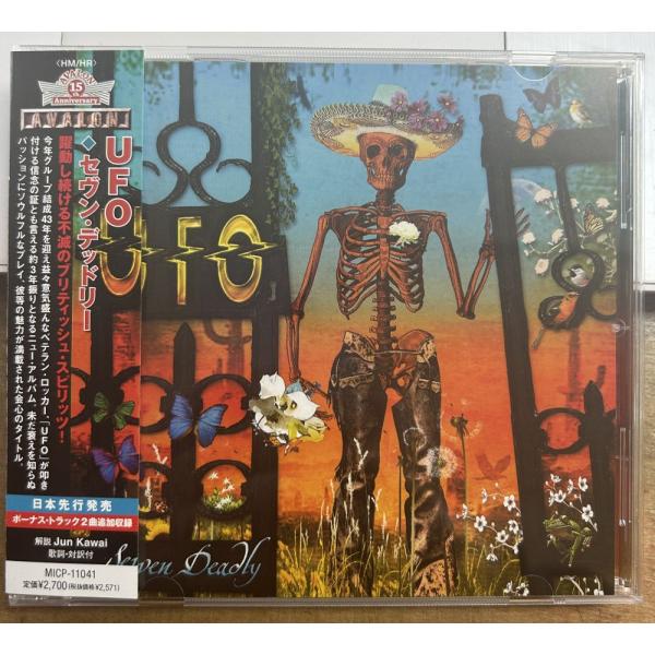 UFO／セヴン・デッドリー 【中古CD】 廃盤 サンプル盤 SEVEN DEADLY AVALON ...