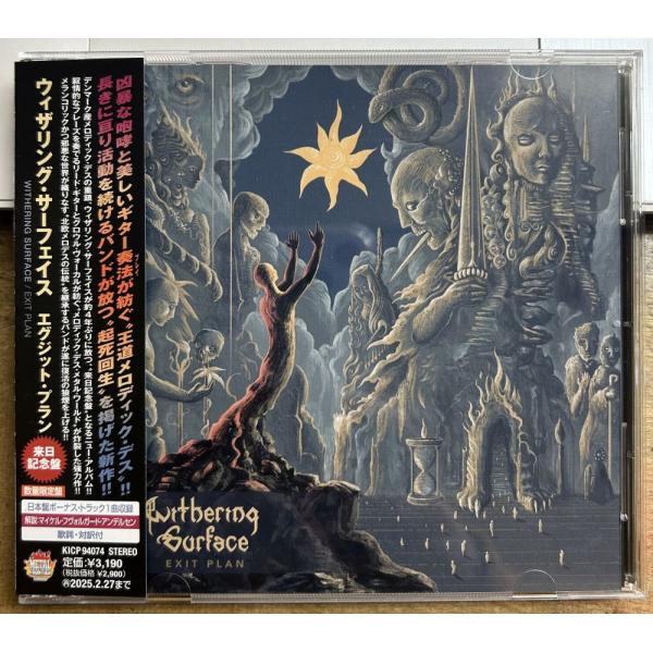ウィザリング・サーフェイス／エグジット・プラン ★中古CD★ サンプル盤 WITHERING SUR...