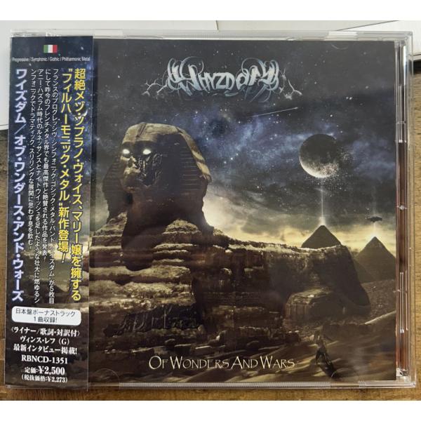 ワイズダム／オブ・ワンダーズ・アンド・ウォーズ 【中古CD】 サンプル盤 WHYZDOM Of Wo...